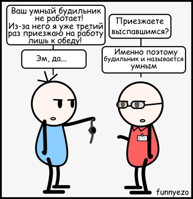 Смешные комиксы