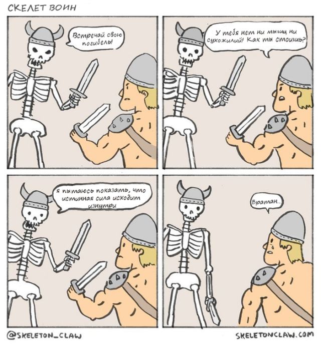 Смешные комиксы