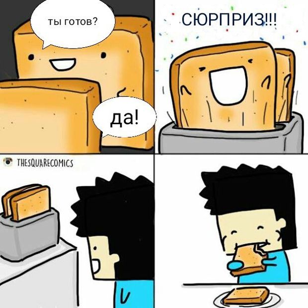 Смешные комиксы