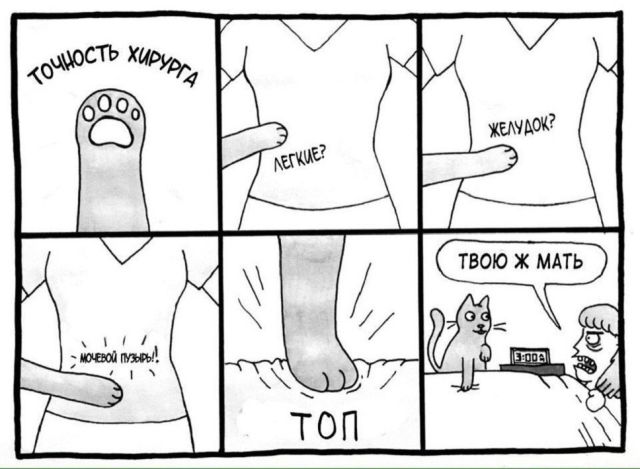 Смешные комиксы