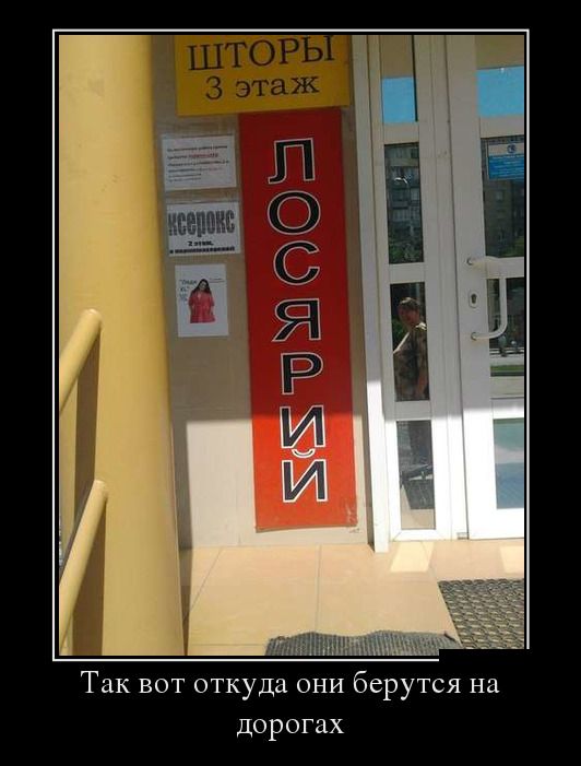 Демотиваторы
