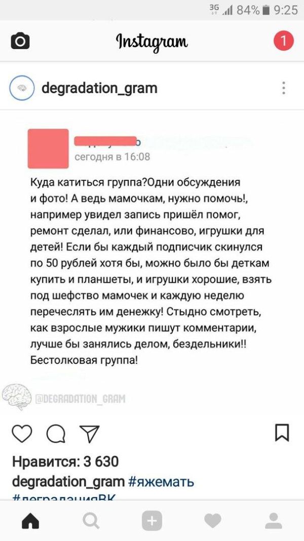 Юмор из категории «яжемать»