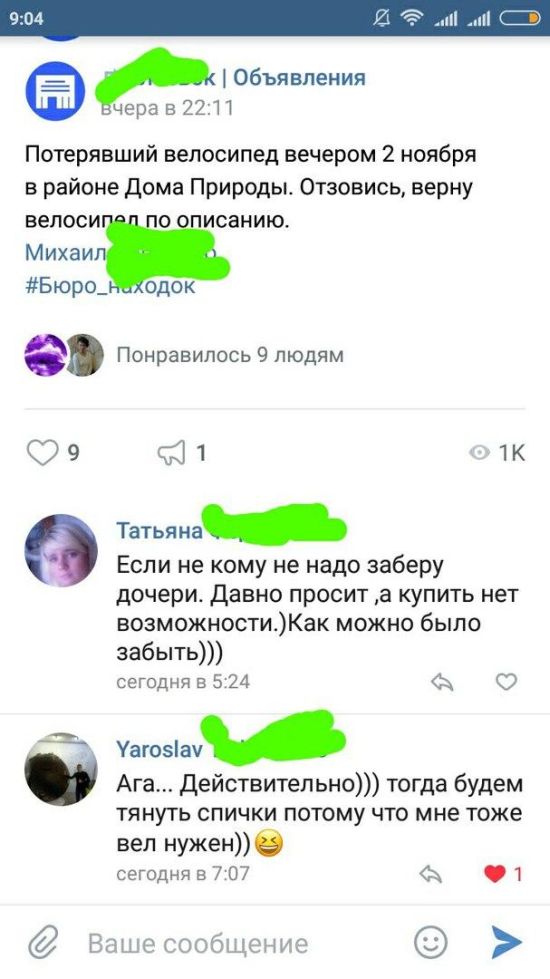 Юмор из категории «яжемать»