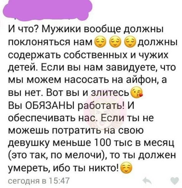 Юмор из категории «яжемать»
