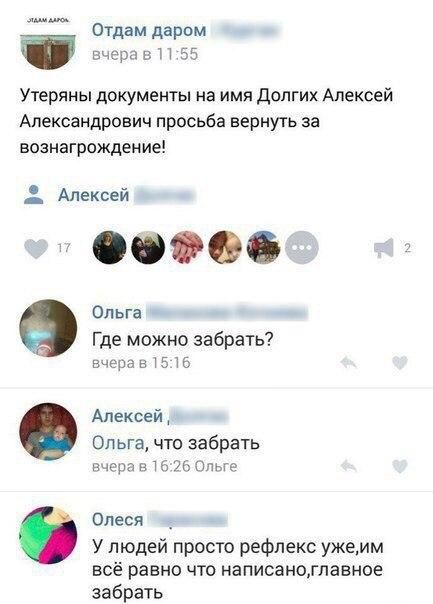 Юмор из категории «яжемать»