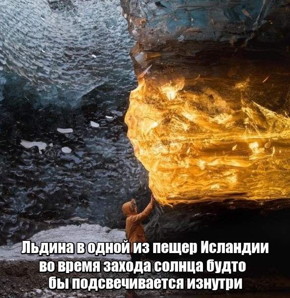 Мир никогда не прекратит удивлять нас