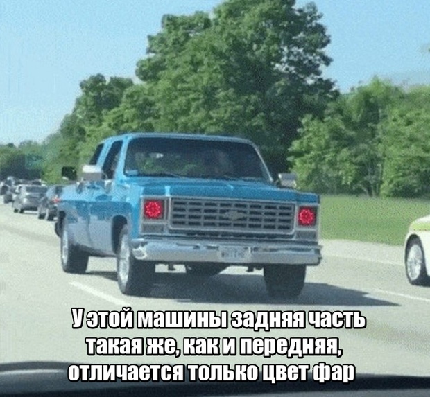Мир никогда не прекратит удивлять нас