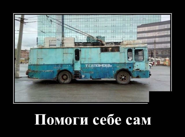 Демотиваторы