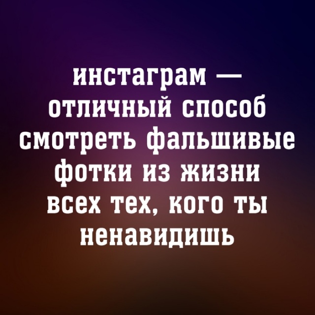 Циничные высказывания и правдивые цитаты