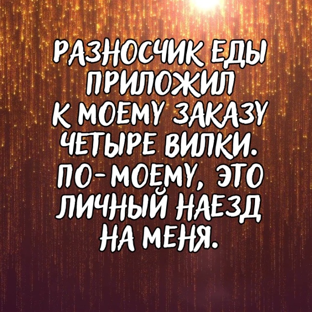 Циничные высказывания и правдивые цитаты