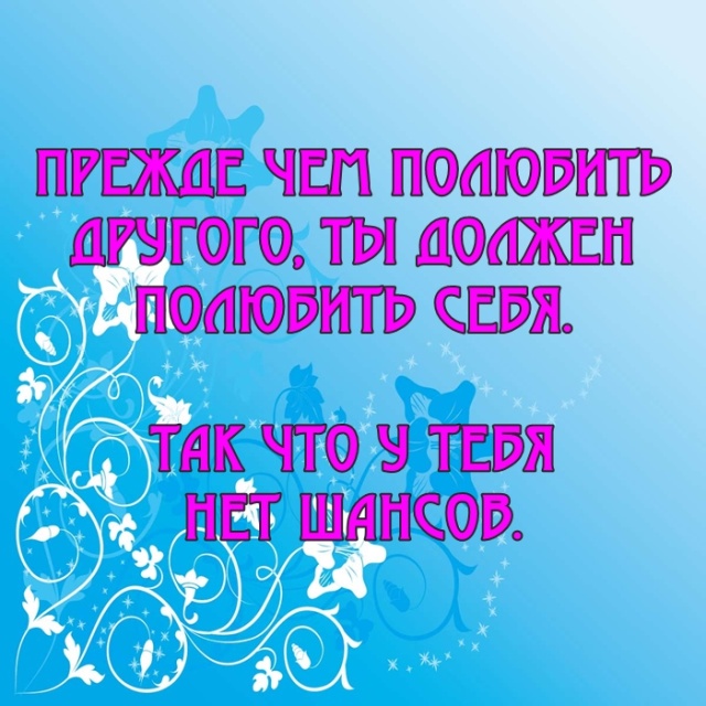 Циничные высказывания и правдивые цитаты