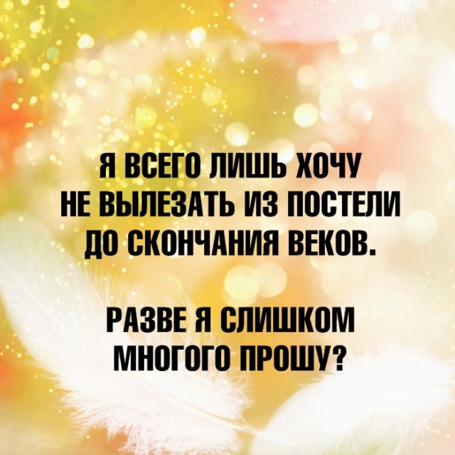 Циничные высказывания и правдивые цитаты