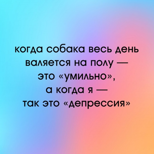 Циничные высказывания и правдивые цитаты