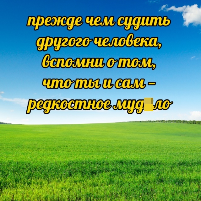 Циничные высказывания и правдивые цитаты