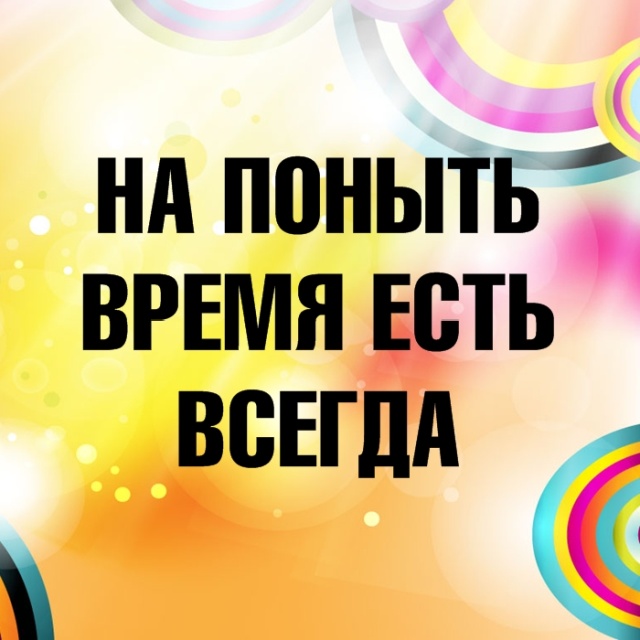 Циничные высказывания и правдивые цитаты