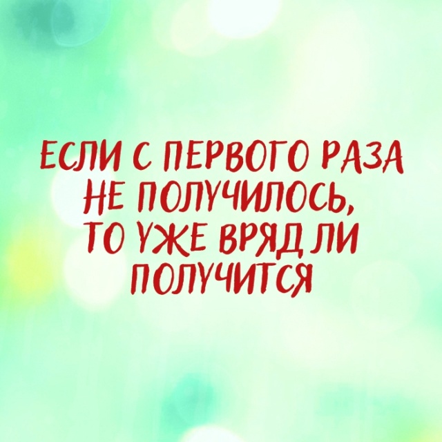 Циничные высказывания и правдивые цитаты