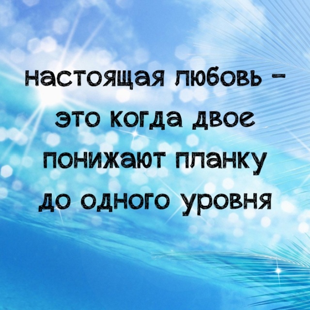Циничные высказывания и правдивые цитаты