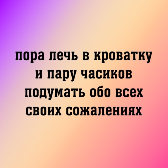 Циничные высказывания и правдивые цитаты