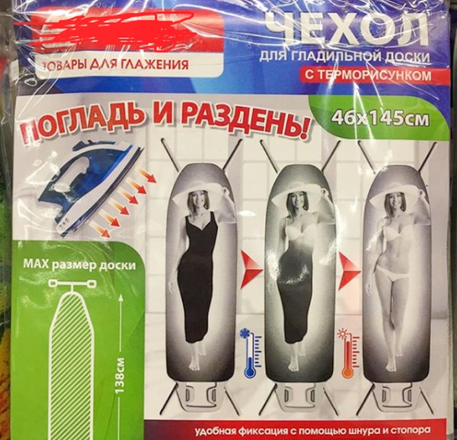 Странные товары в магазинах, которые вызывают множество вопросов Странные товары в магазинах, которые вызывают множество вопросов