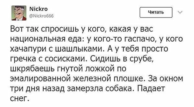 Высказывания и мысли пользователей социальных сетей