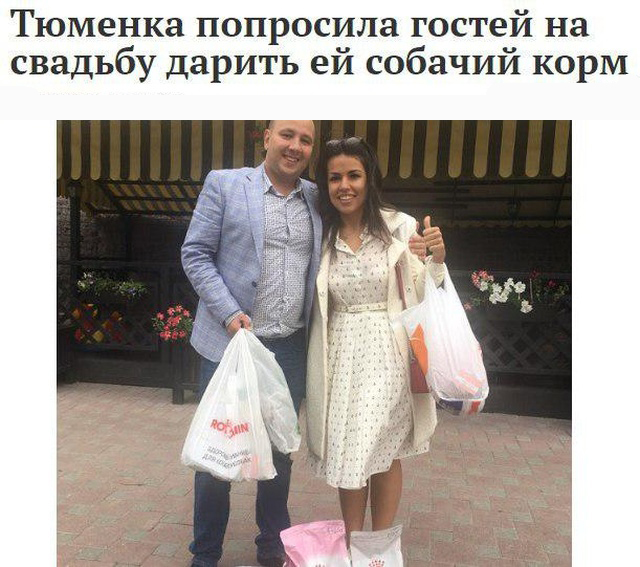 Странные новости со смешными заголовками