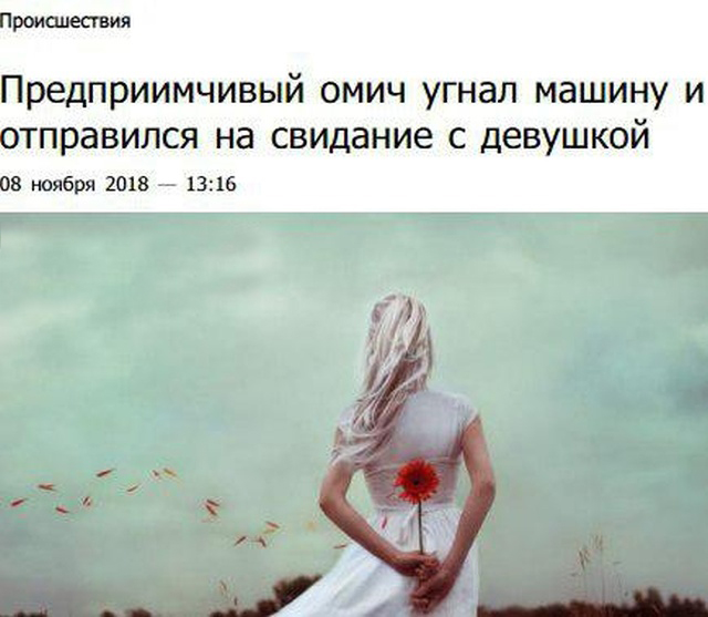 Странные новости со смешными заголовками