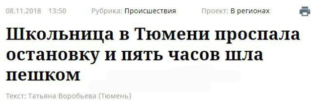 Странные новости со смешными заголовками