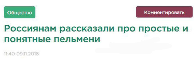 Странные новости со смешными заголовками