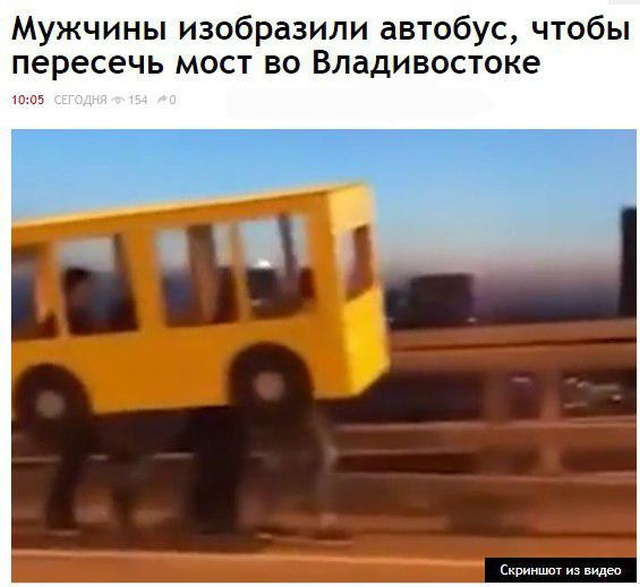 Странные новости со смешными заголовками