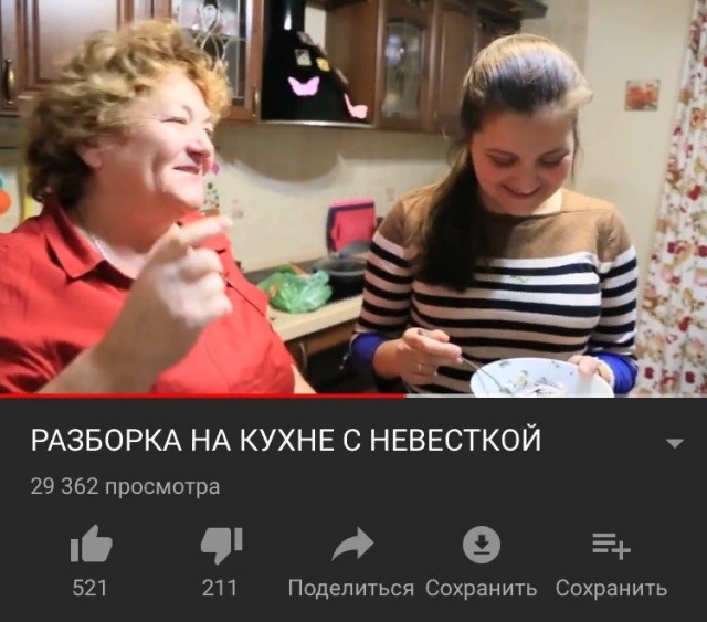 Бабуля-видеоблогер 100 уровня