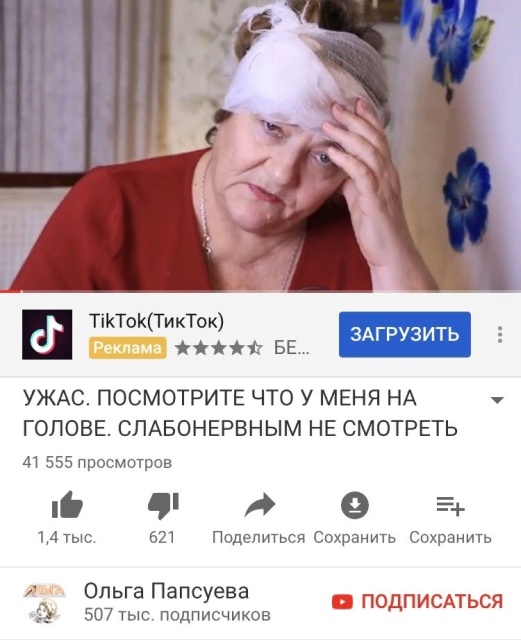 Бабуля-видеоблогер 100 уровня