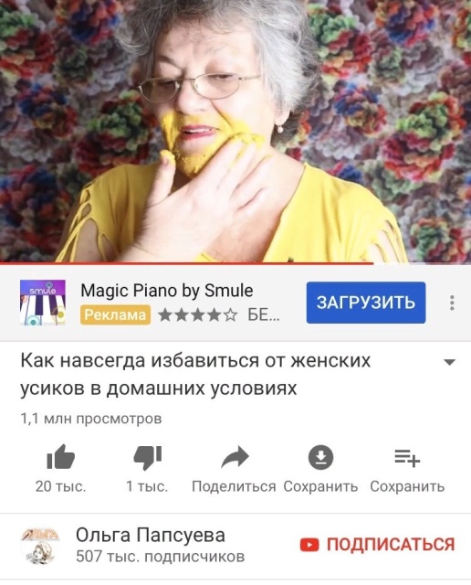 Бабуля-видеоблогер 100 уровня