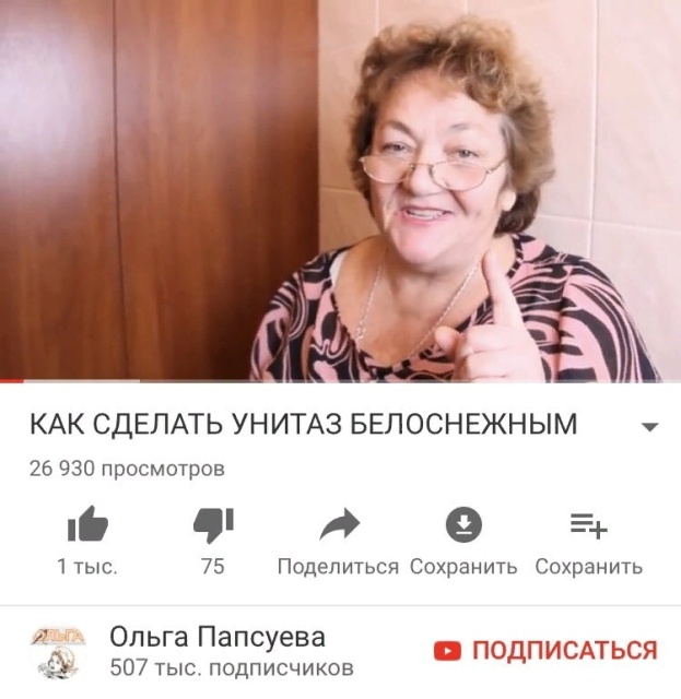 Бабуля-видеоблогер 100 уровня