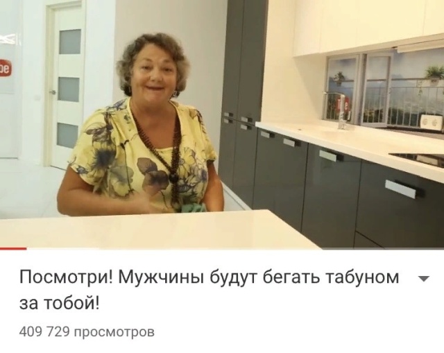 Бабуля-видеоблогер 100 уровня