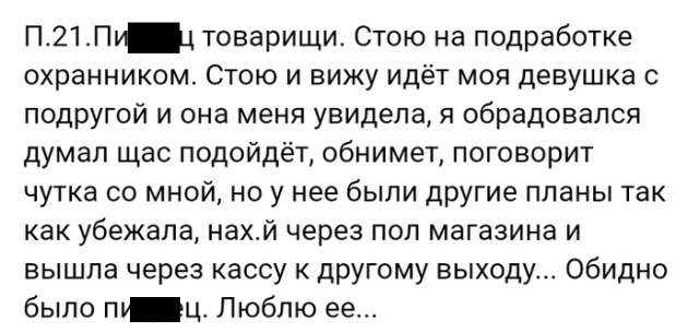 Люди говорят в социальных сетях