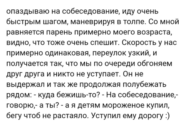 Люди говорят в социальных сетях