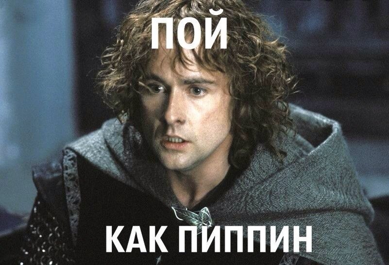 Мотиваторы Средиземья