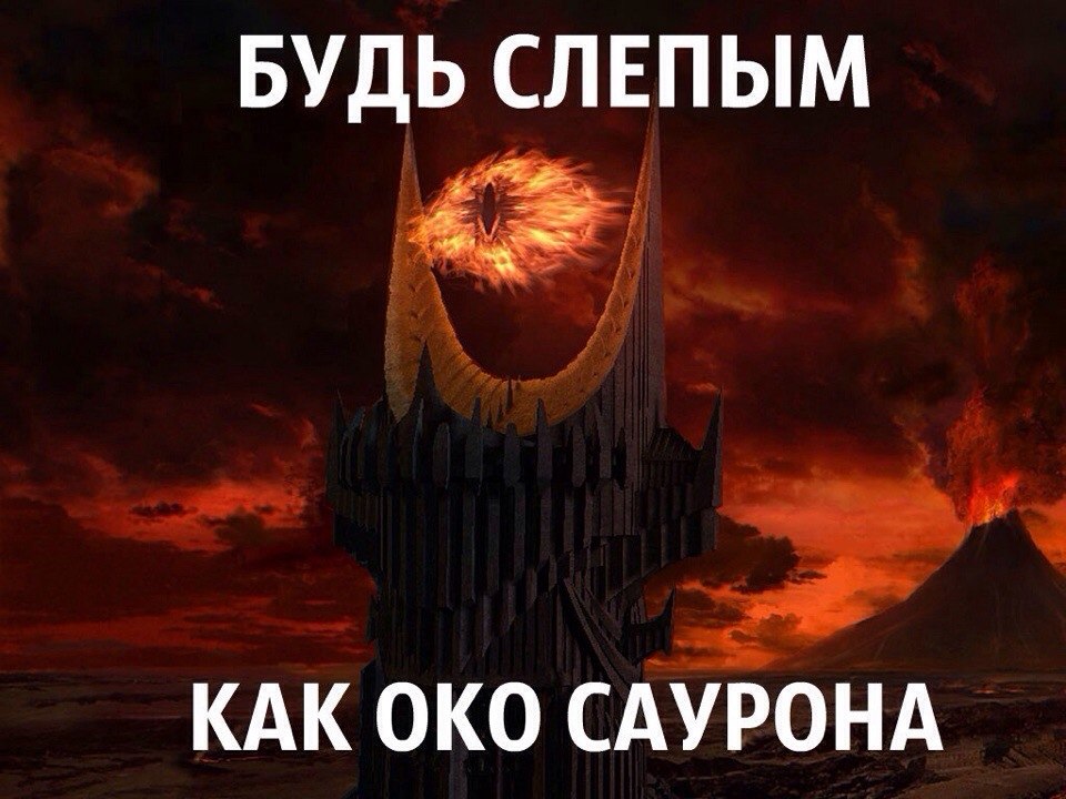 Мотиваторы Средиземья