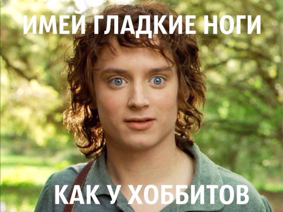 Мотиваторы Средиземья