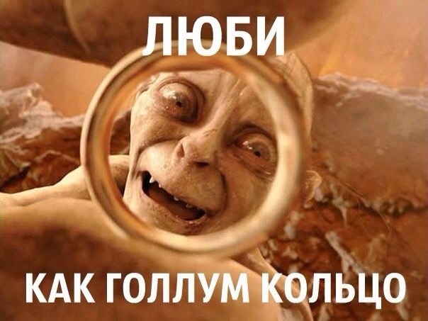 Мотиваторы Средиземья