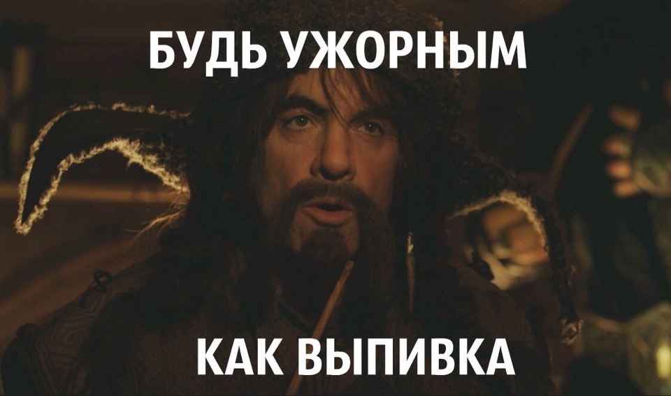 Мотиваторы Средиземья