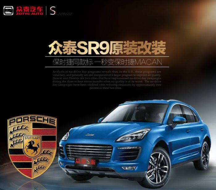 Зачем платить больше: Porsche Macan на базе китайского кроссовера