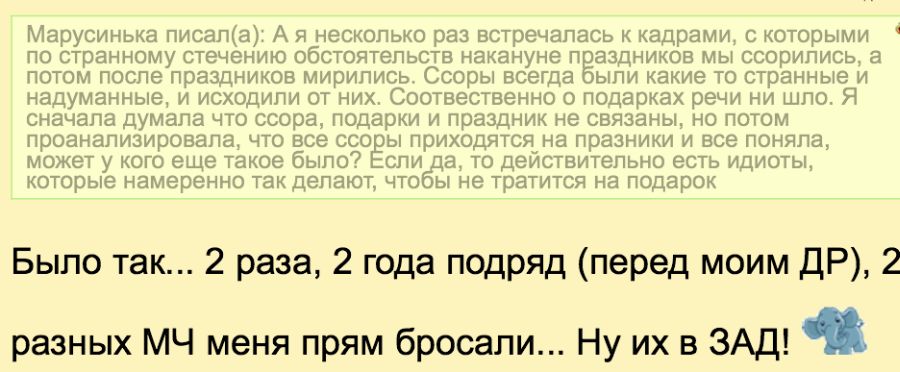 Женщины о жадных мужчинах (19 фото)