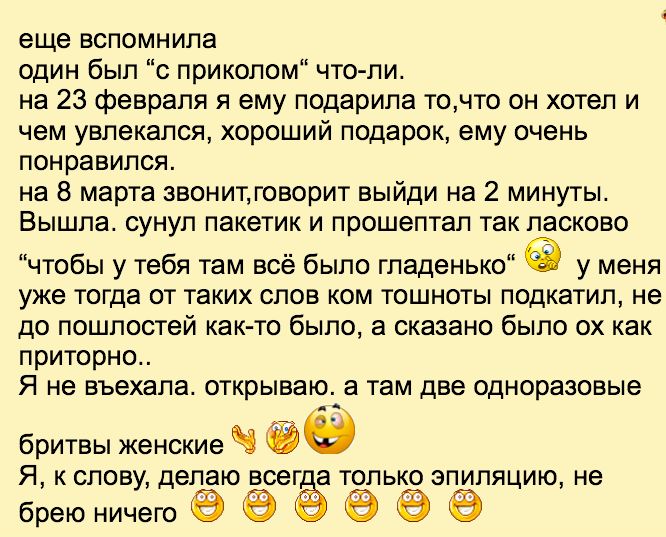 Женщины о жадных мужчинах (19 фото)