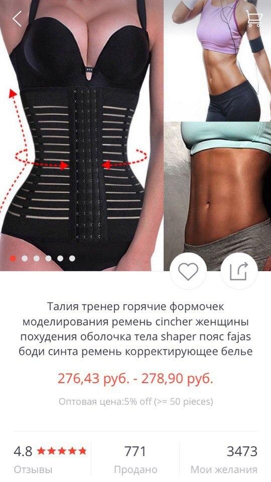 Вжух! И ты стройняша!