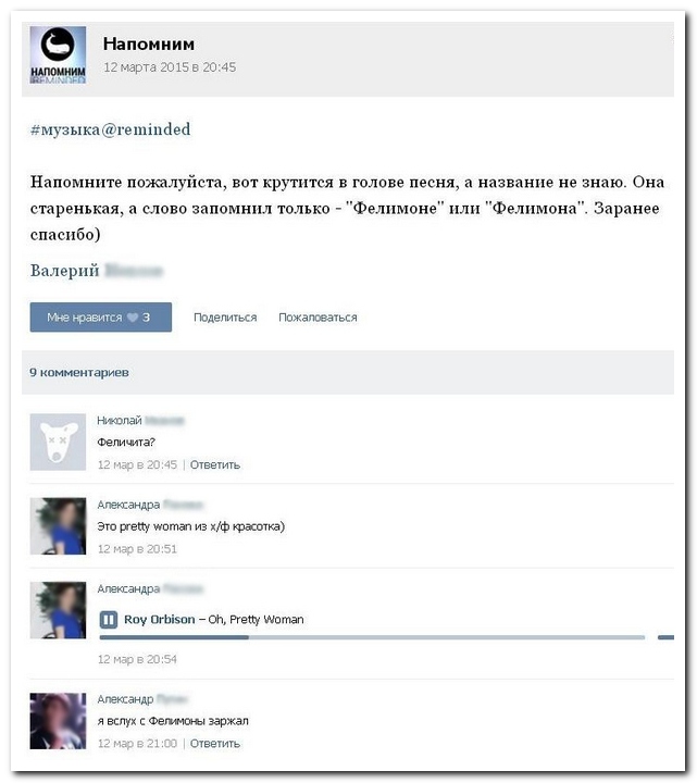 Смешные комментарии из социальных сетей