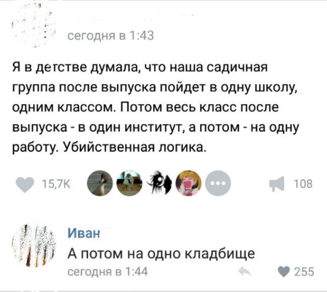 Порция юмора из социальных сетей