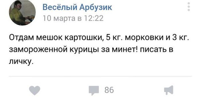 Порция юмора из социальных сетей