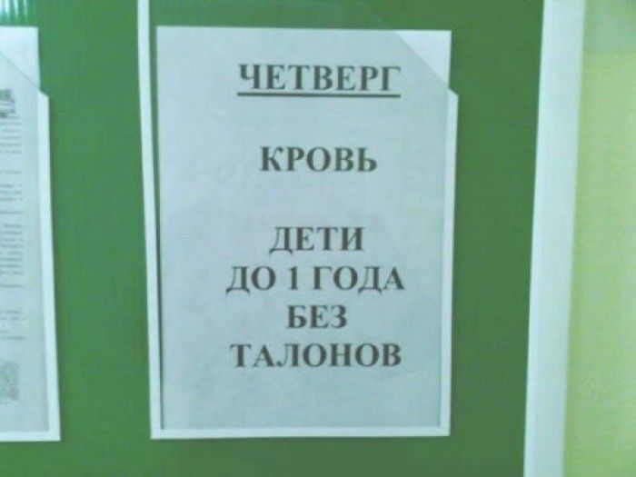 Народные маразмы