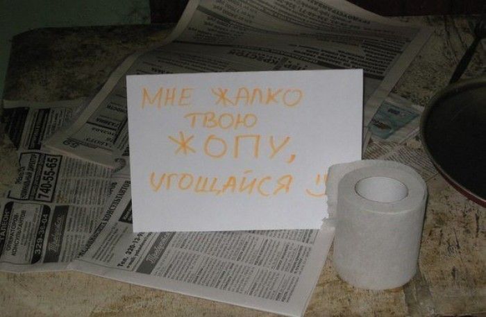 Народные маразмы